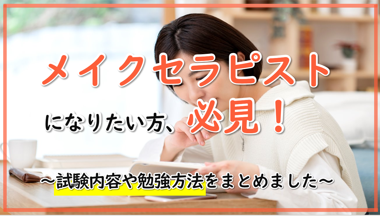 【通信教材 20冊 セット】美容の勉強がしたい方必見！！