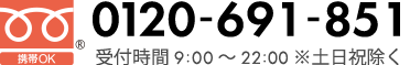 contact tel(0120-691-851) and time(weekday 9:00~22:00)